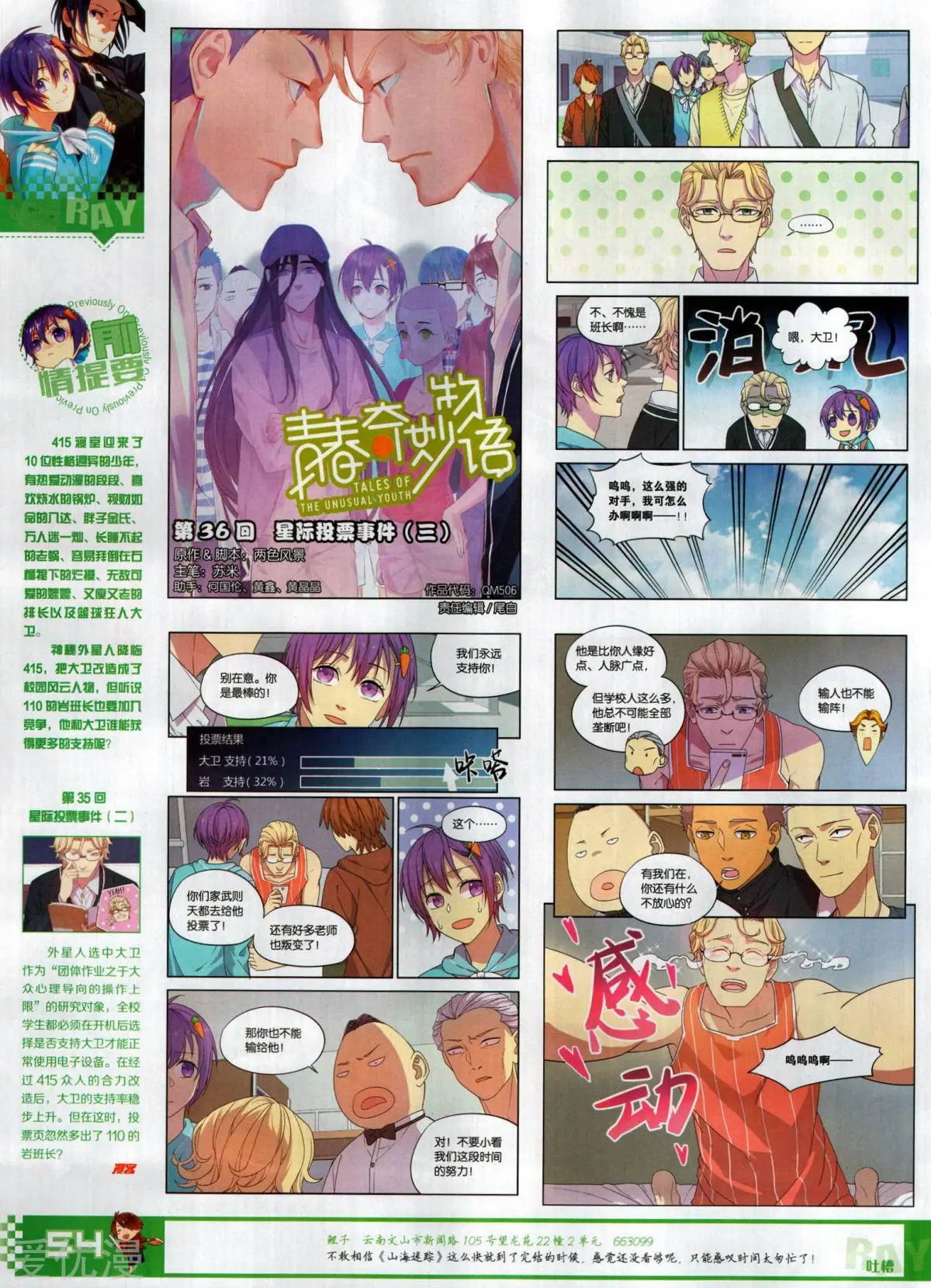 第506期
