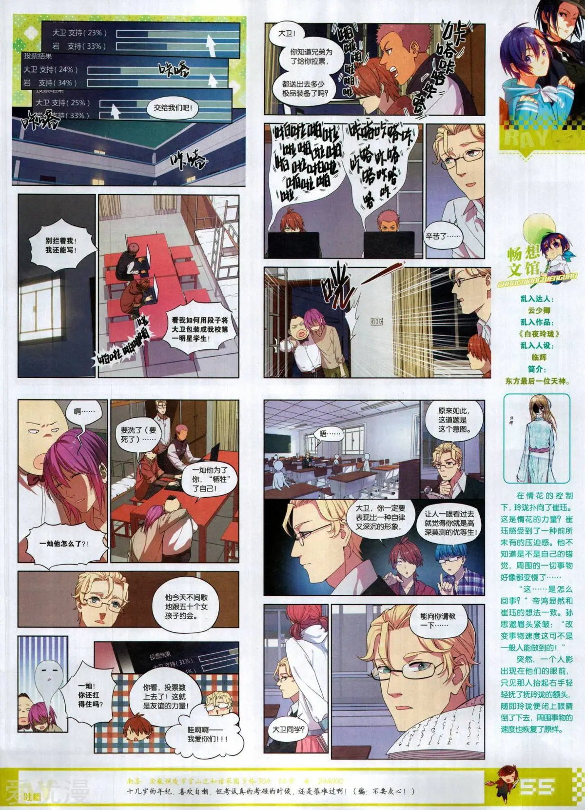 第506期