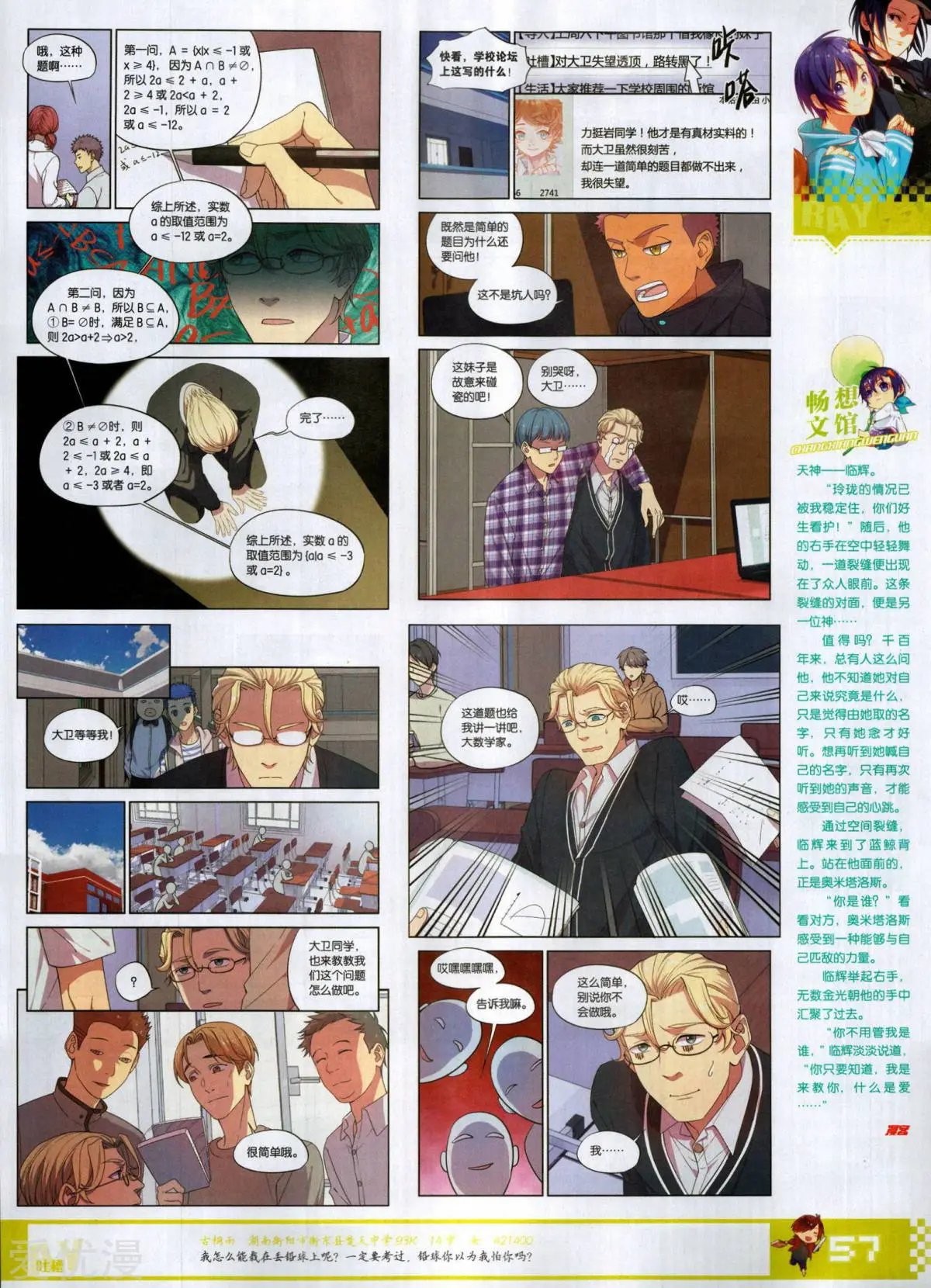 第506期