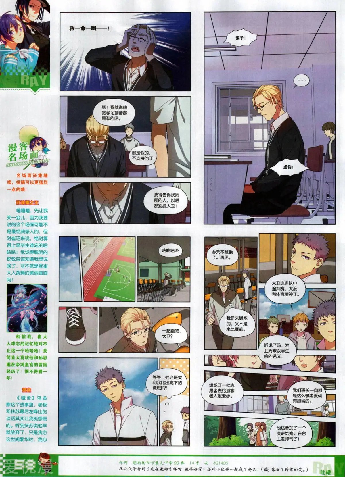 第506期