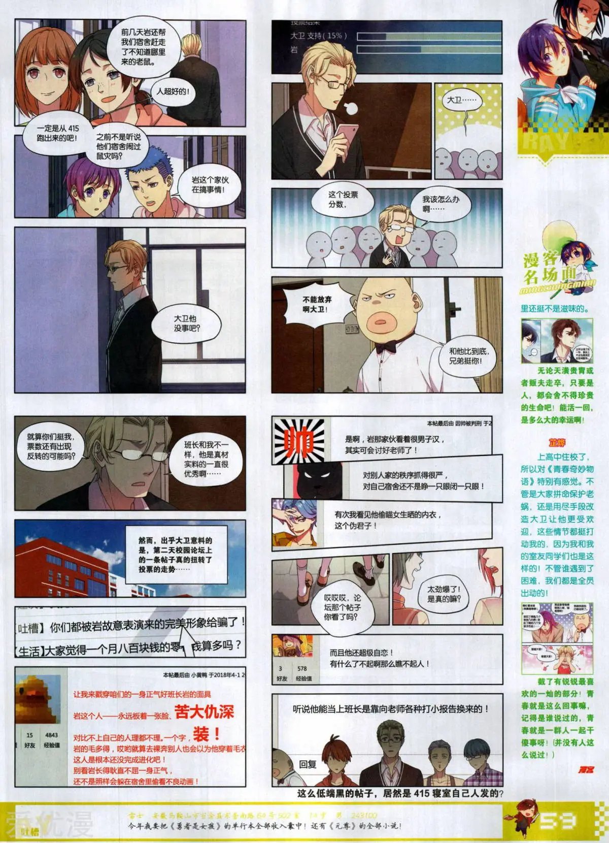 第506期