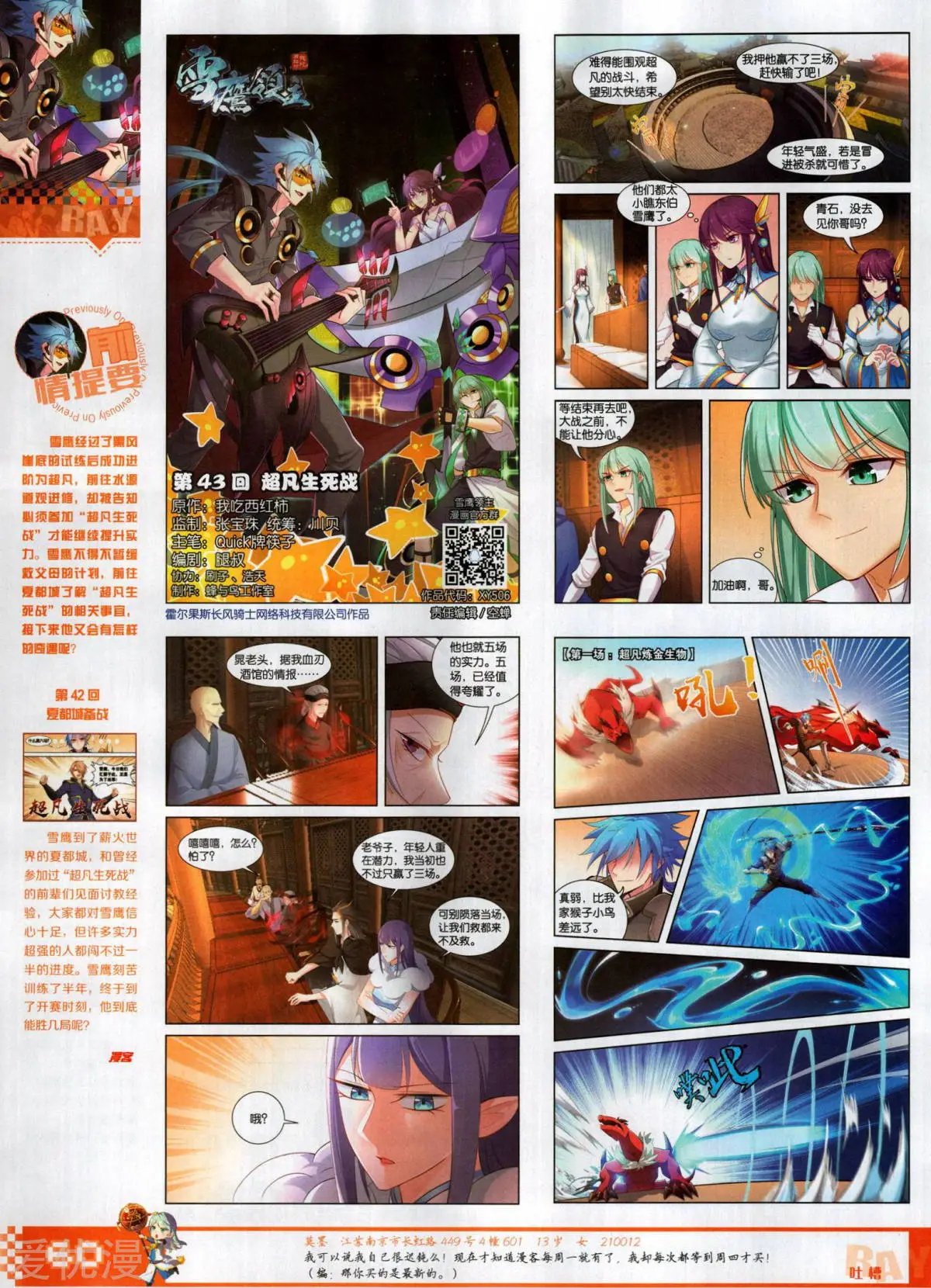 第506期