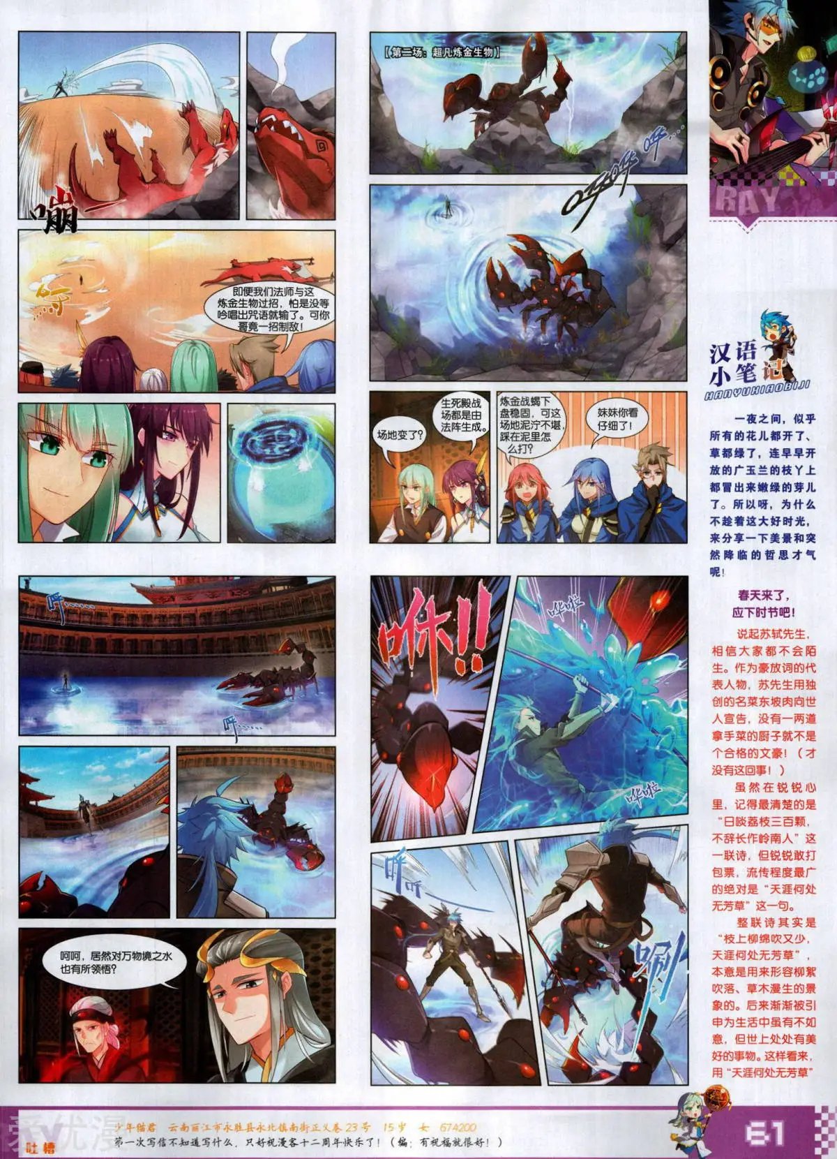 第506期