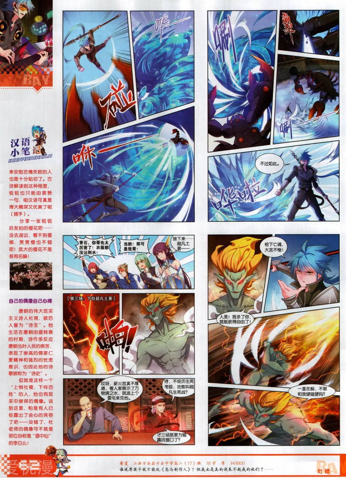 第506期