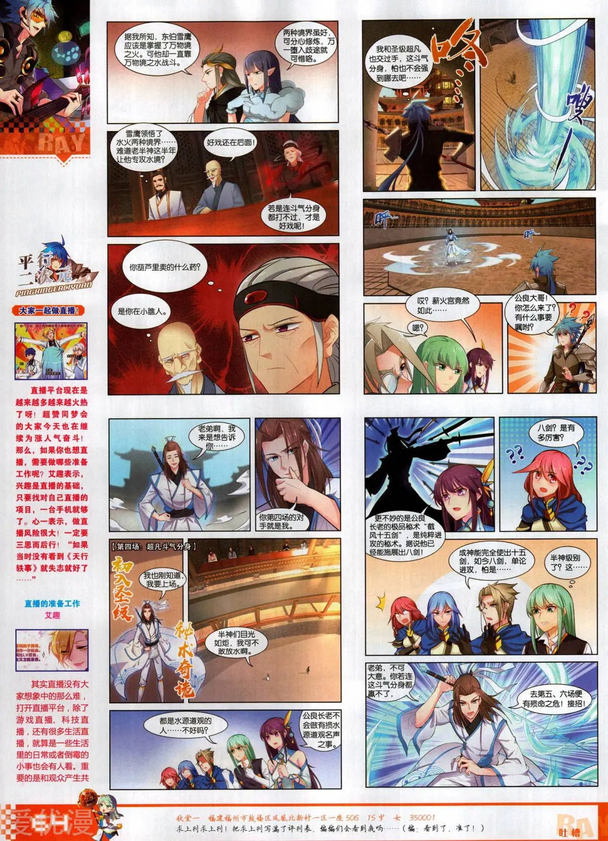 第506期