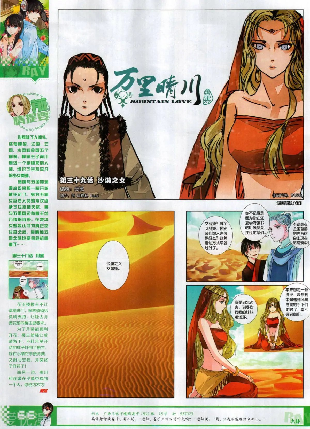第506期