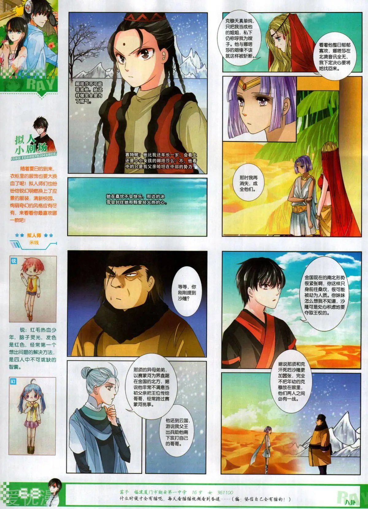 第506期