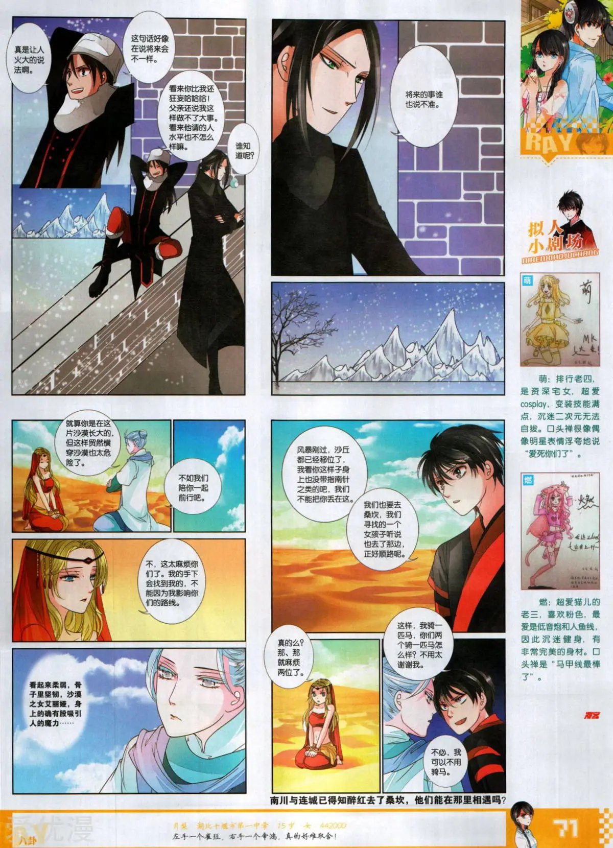 第506期