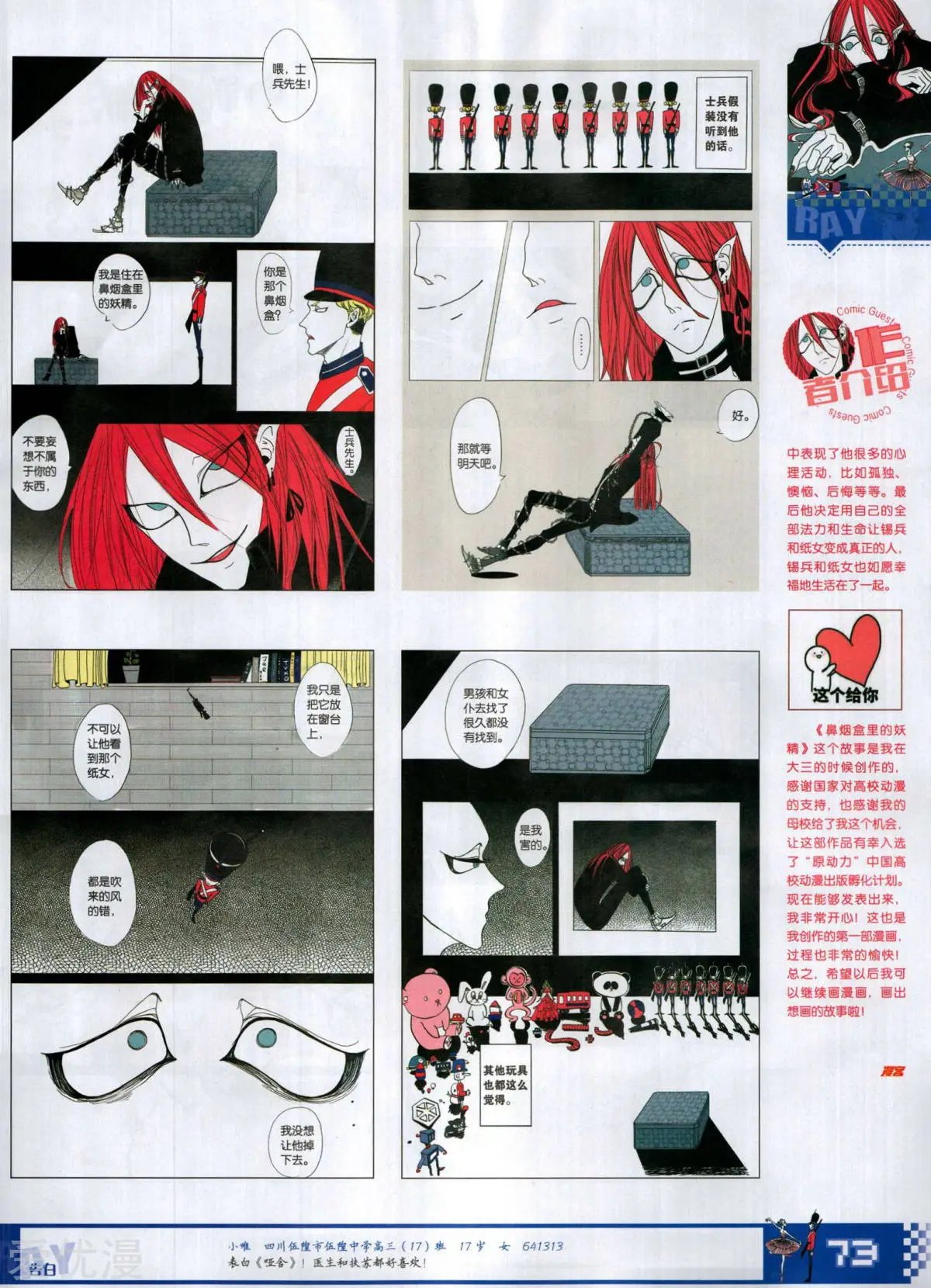 第506期