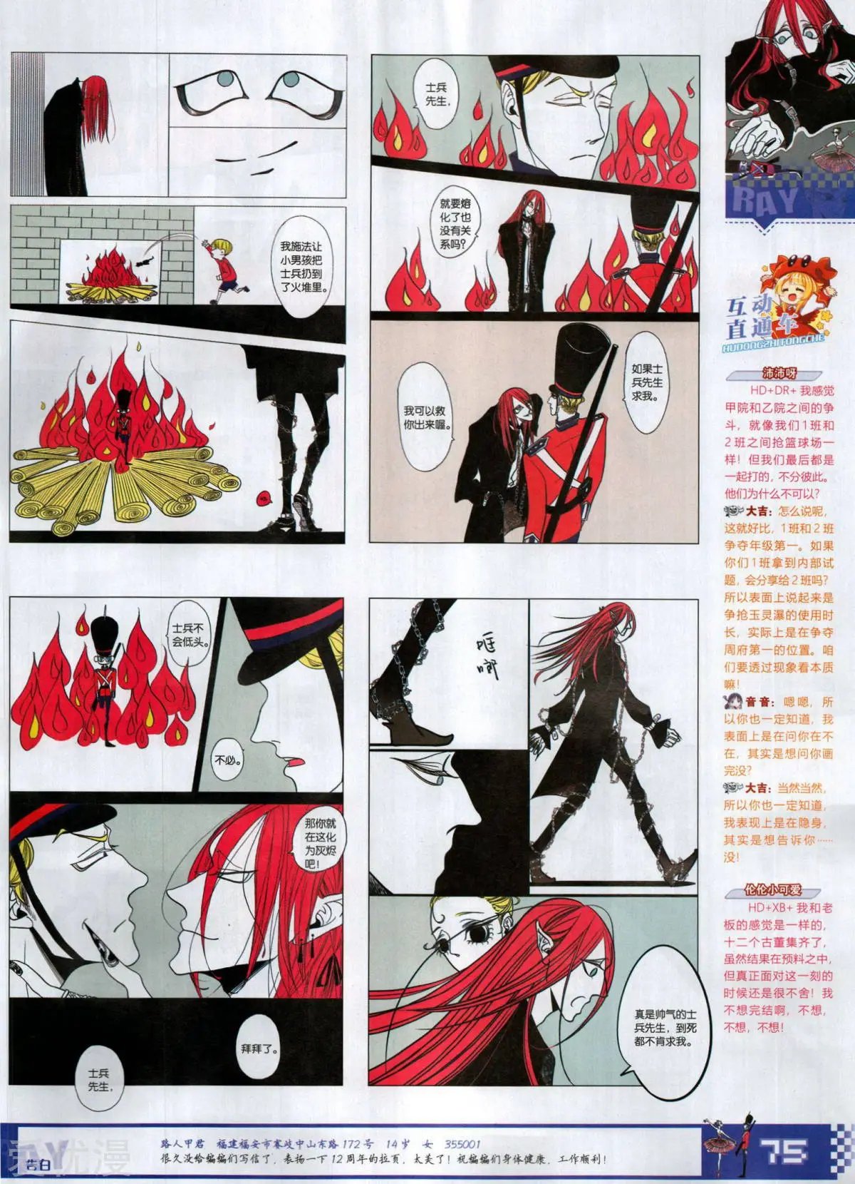 第506期