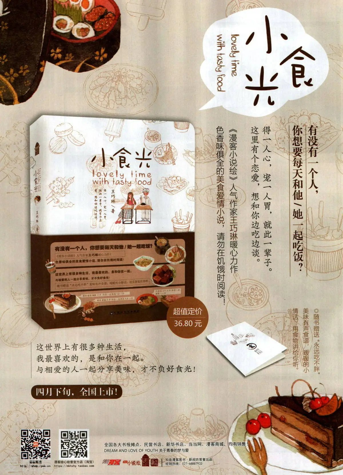 第506期