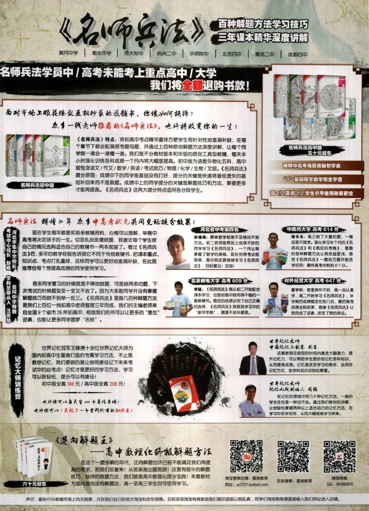 第506期