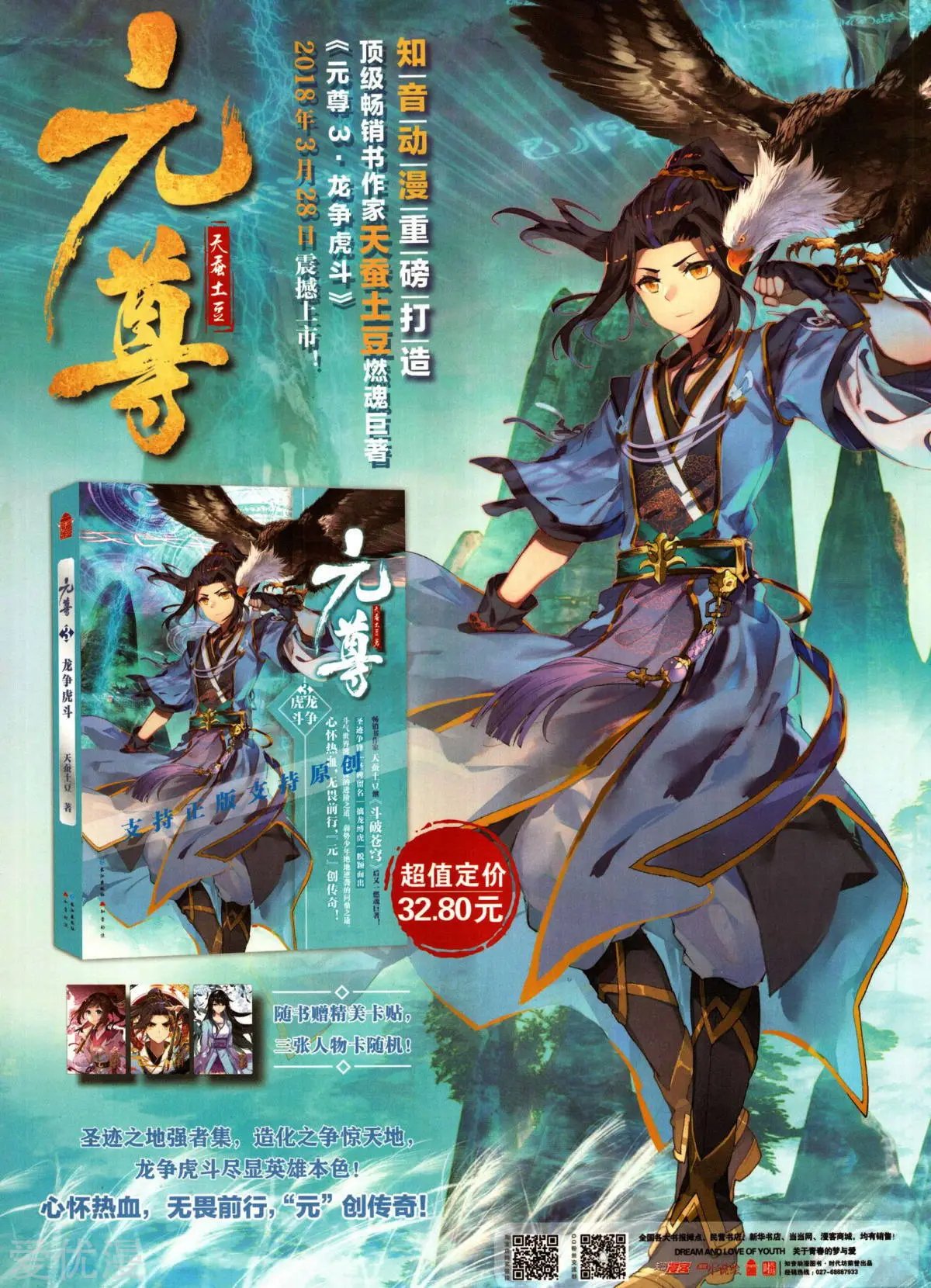 第506期