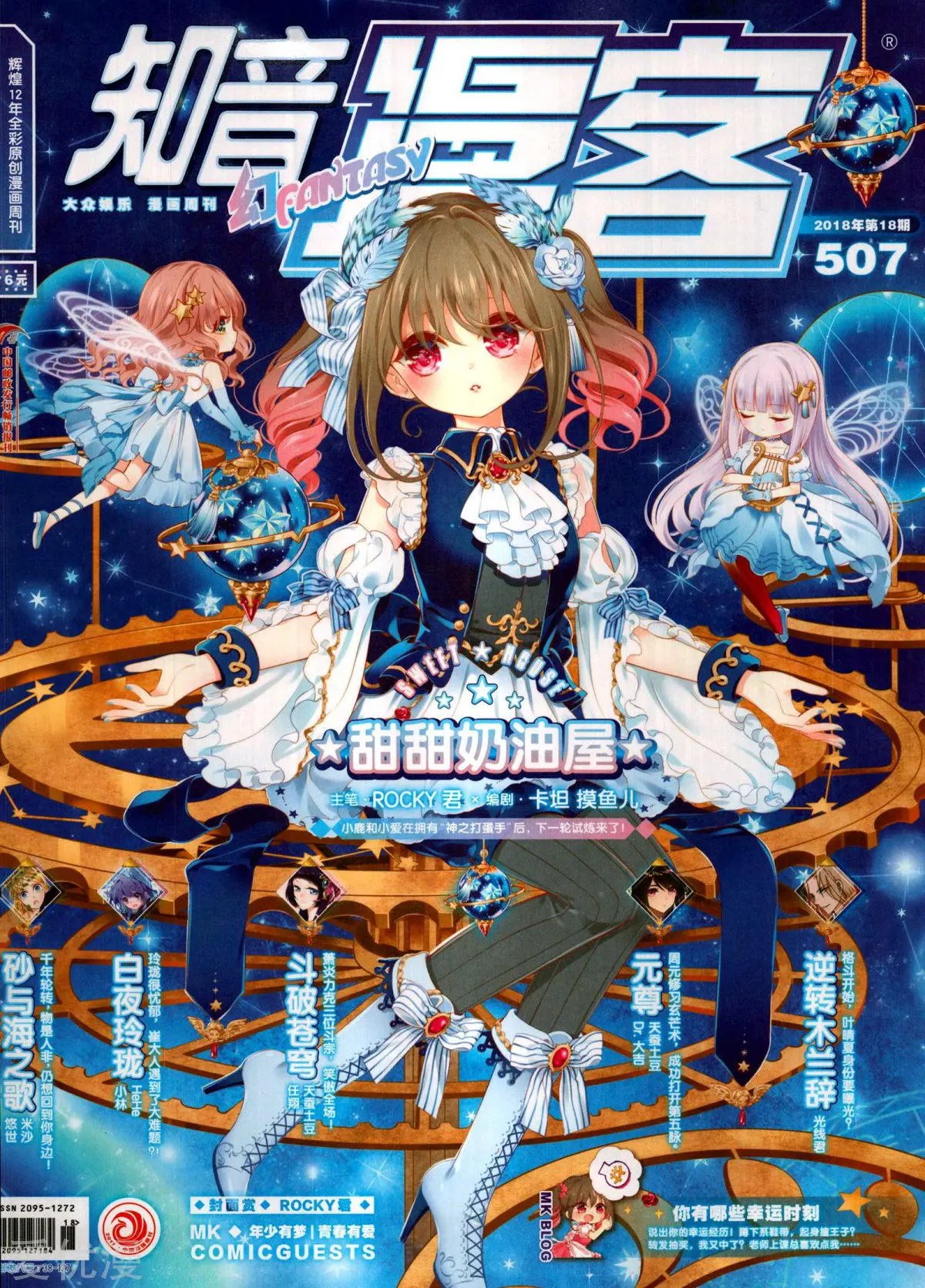 第507期