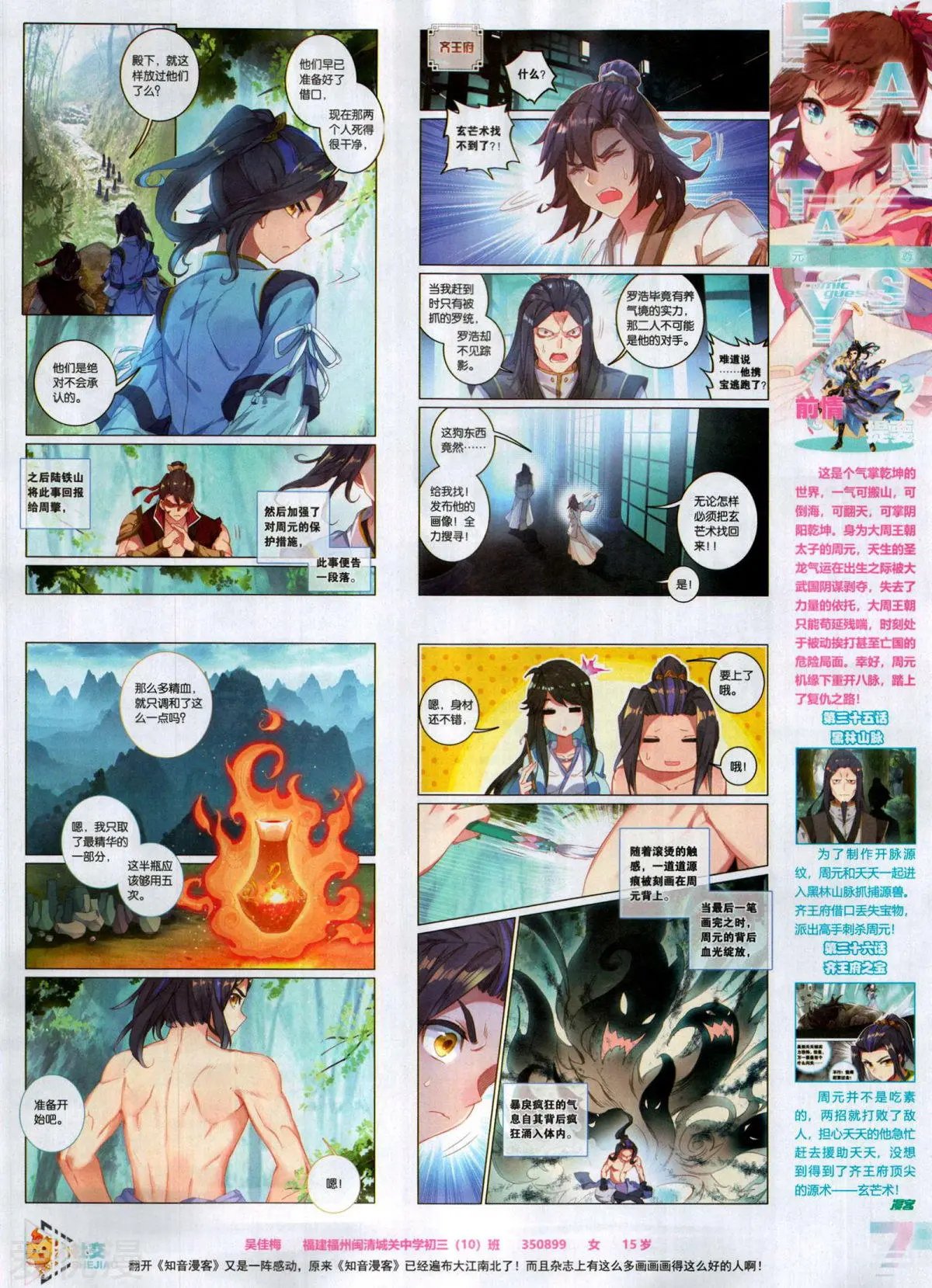 第507期