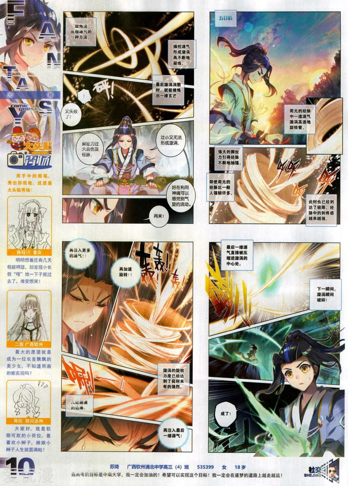 第507期