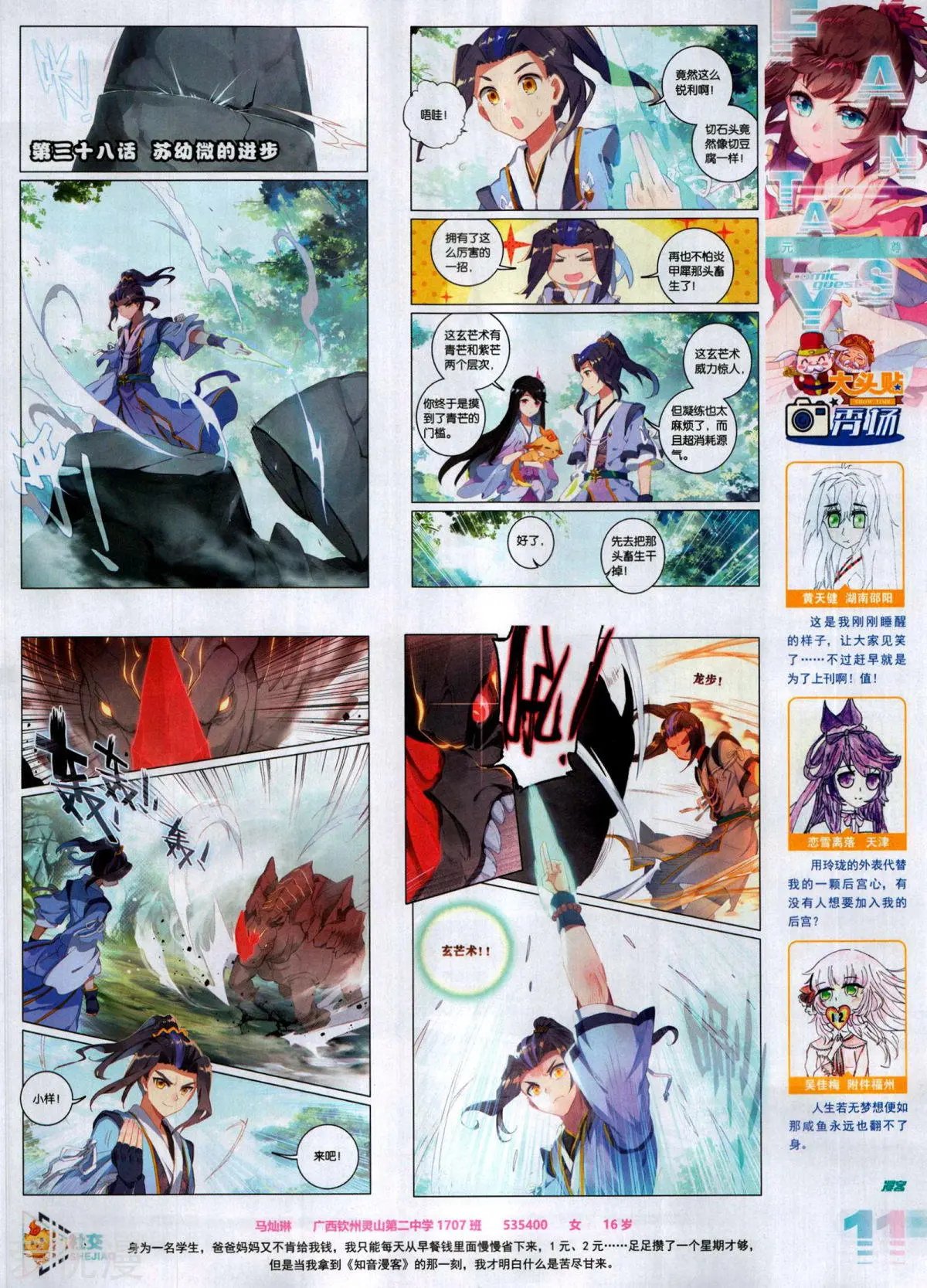 第507期
