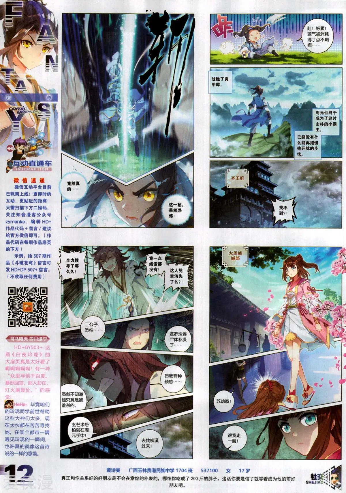第507期