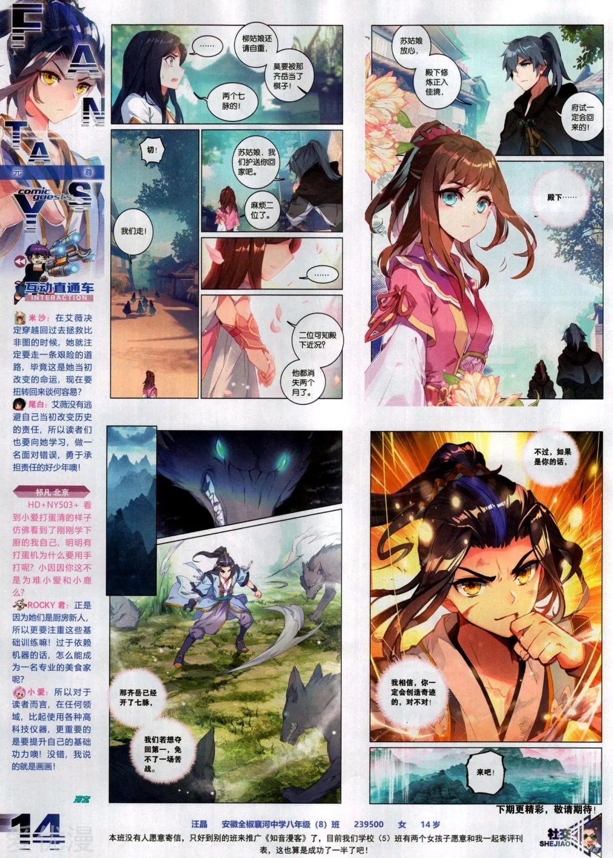 第507期