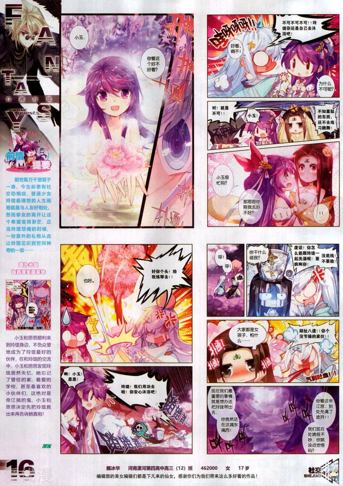 第507期