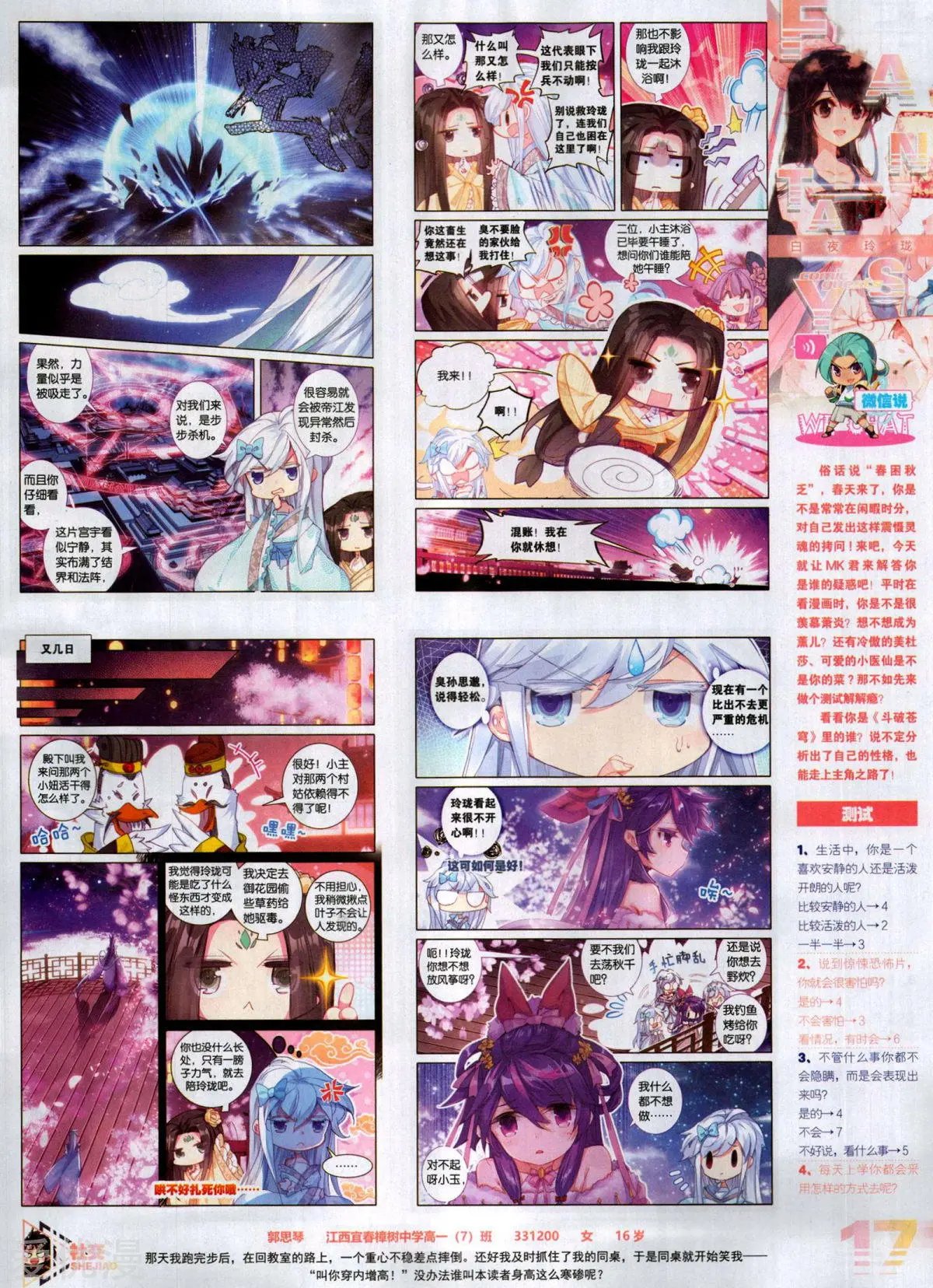 第507期