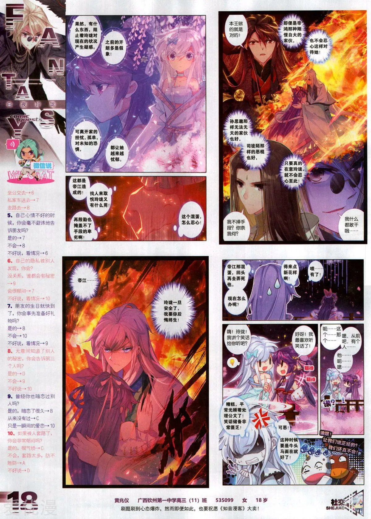 第507期