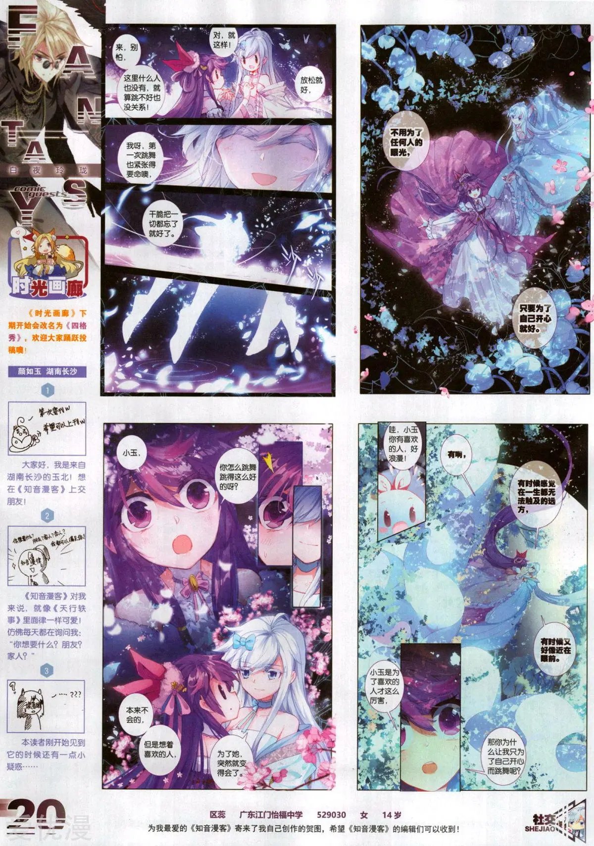 第507期