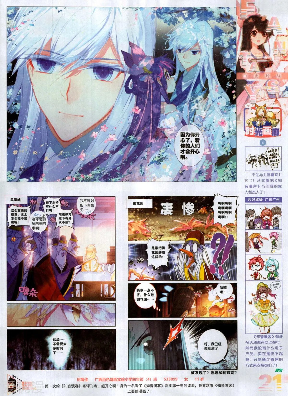 第507期