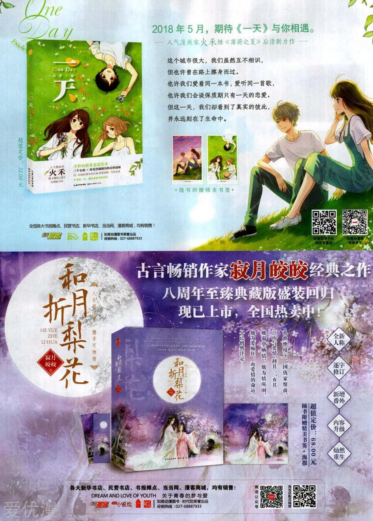 第507期