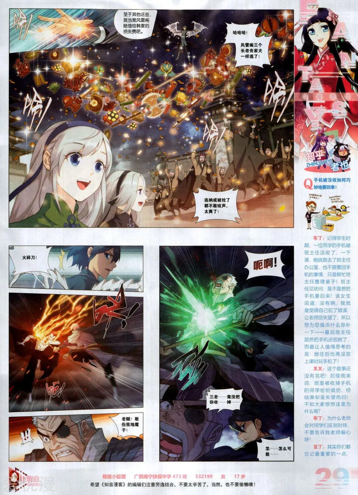 第507期