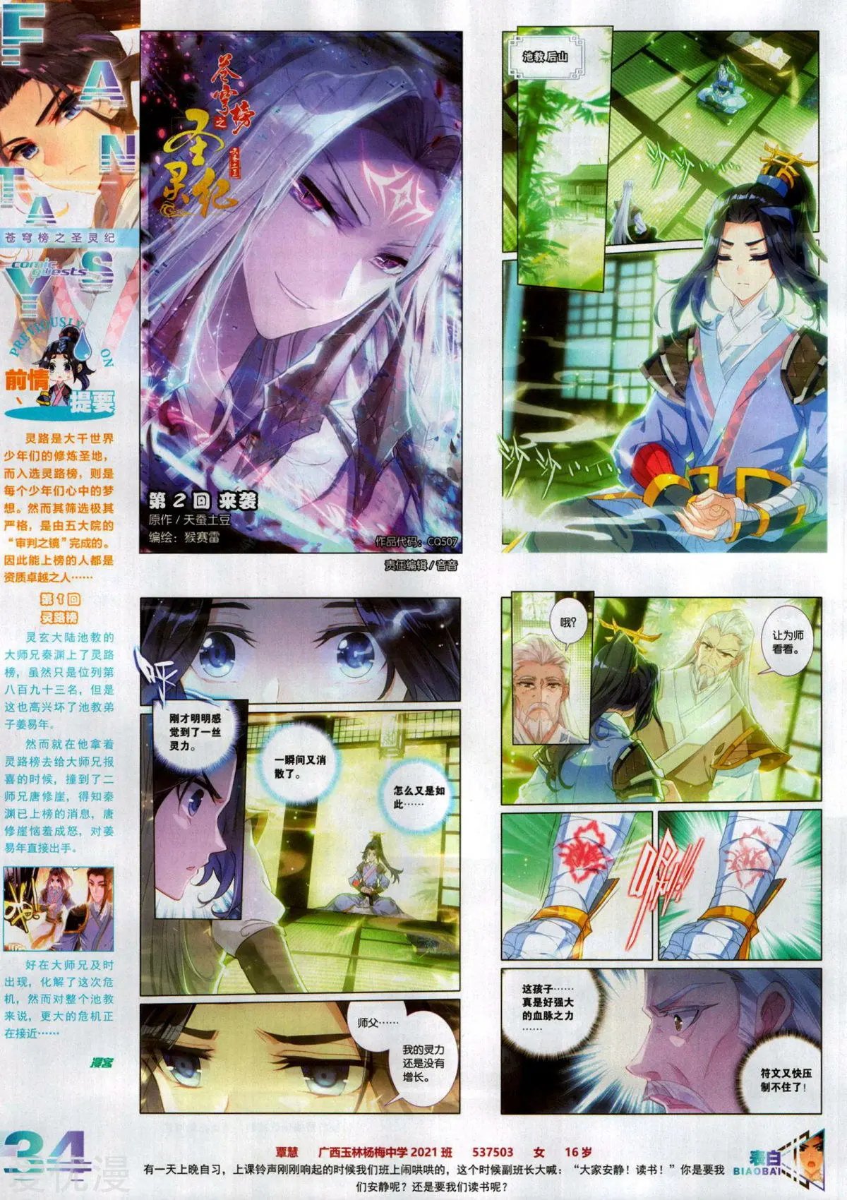 第507期