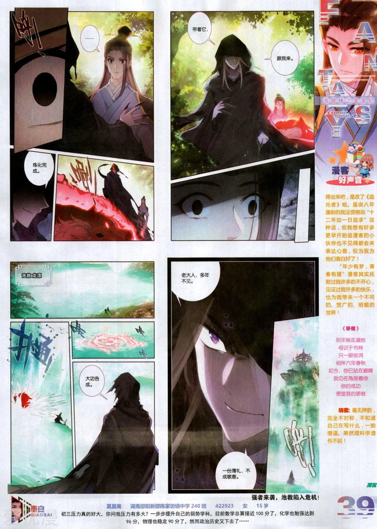 第507期