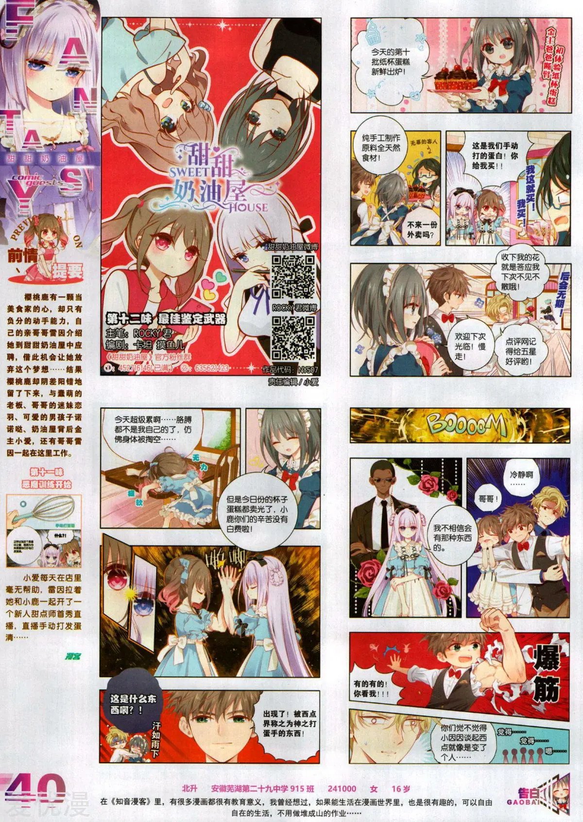 第507期