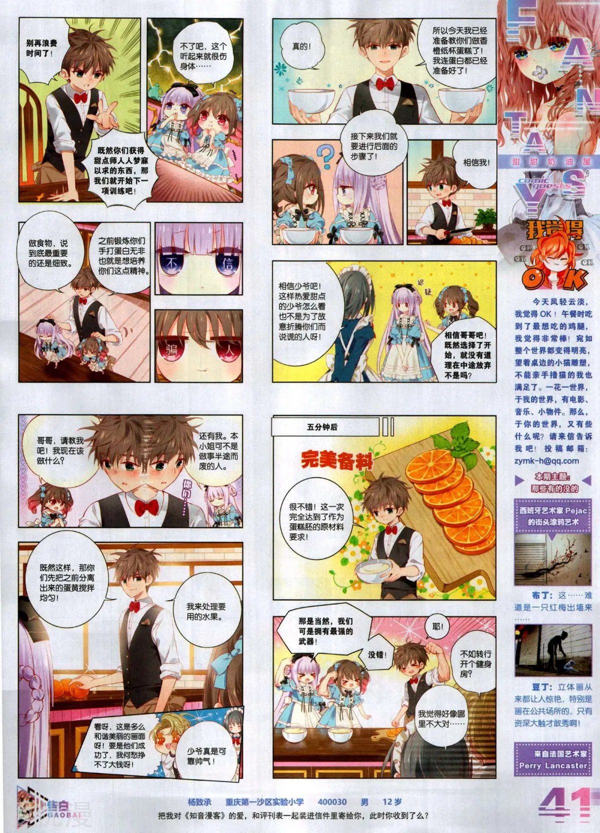 第507期