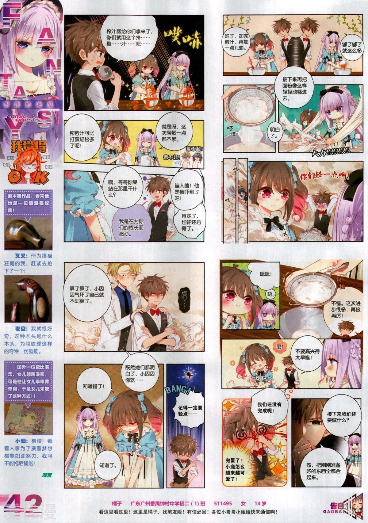 第507期