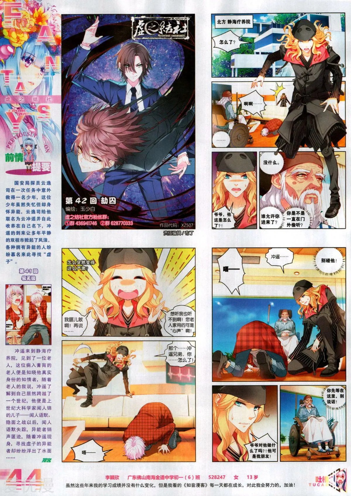 第507期