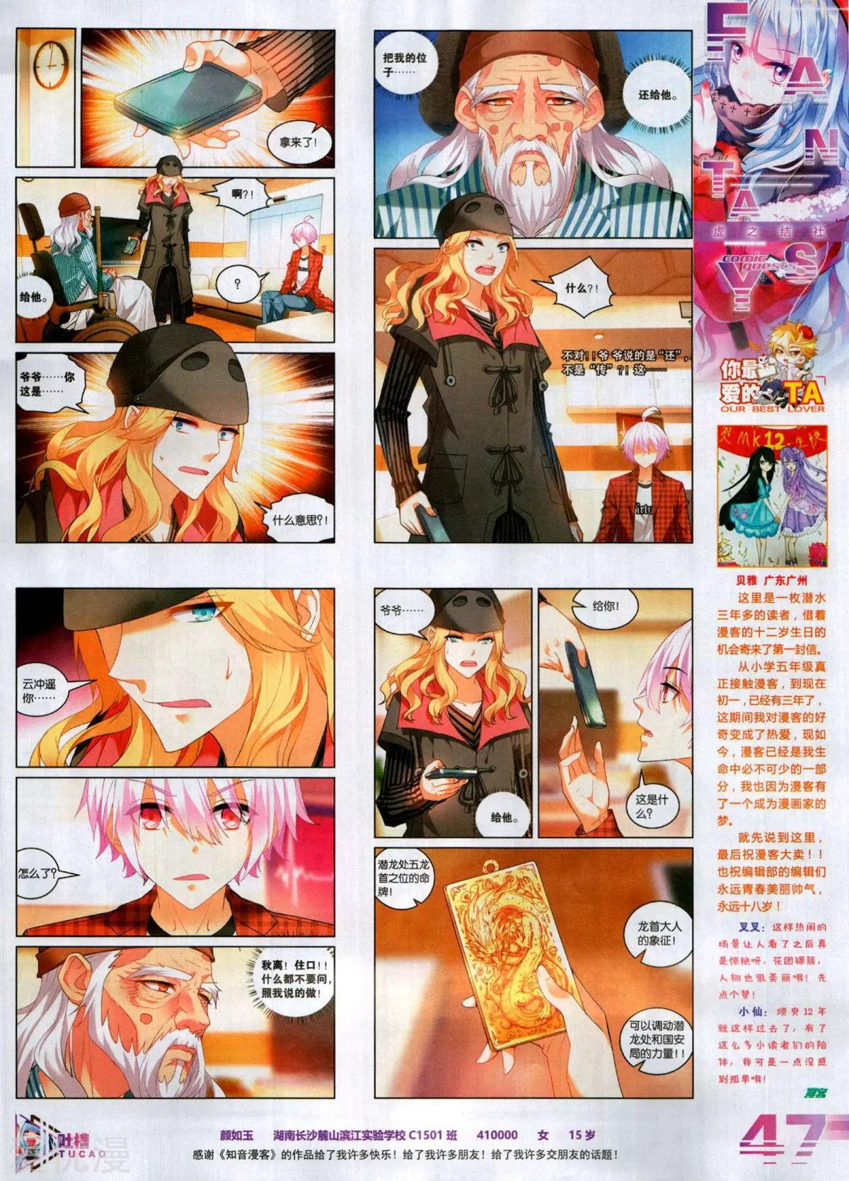 第507期