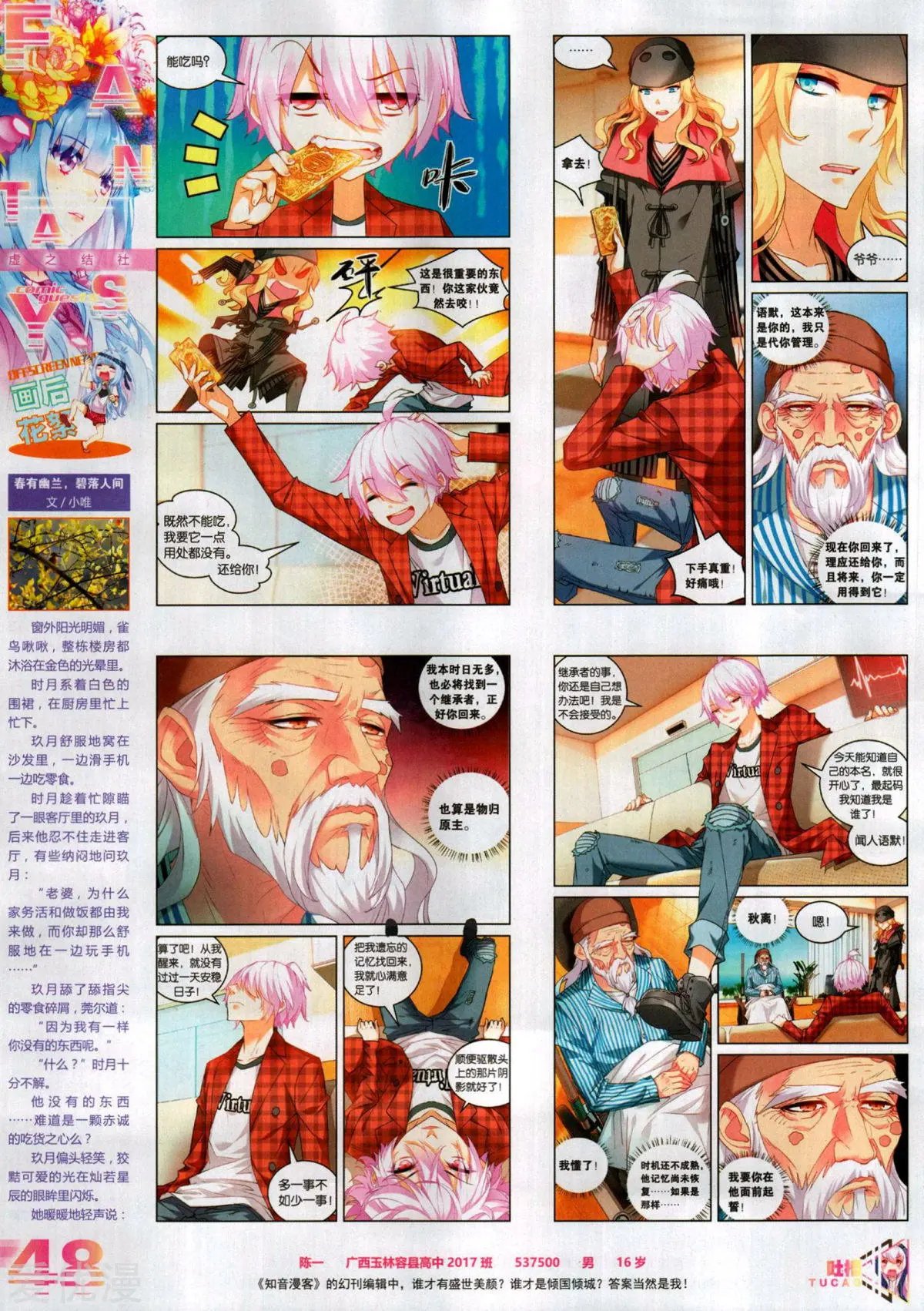 第507期