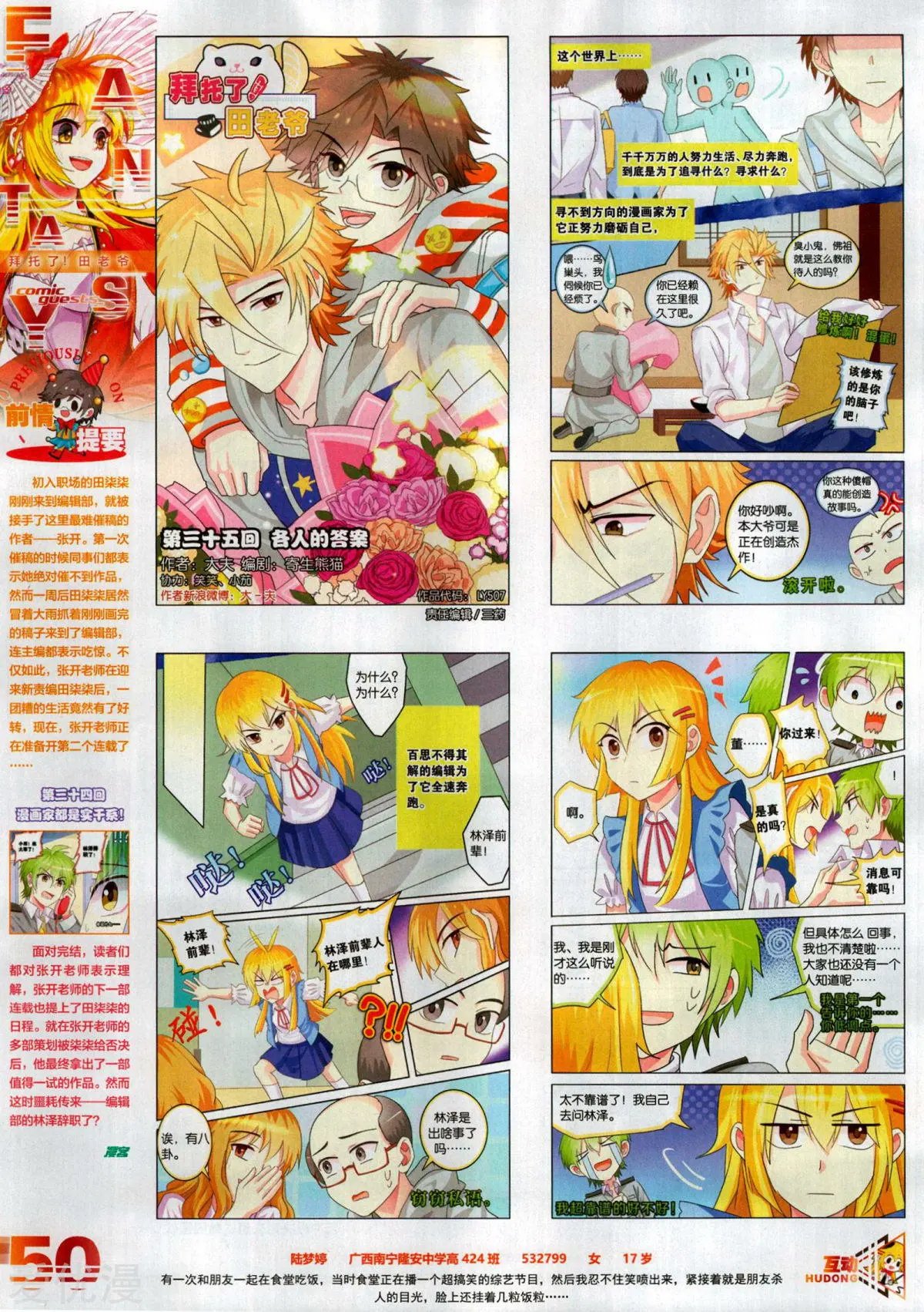 第507期