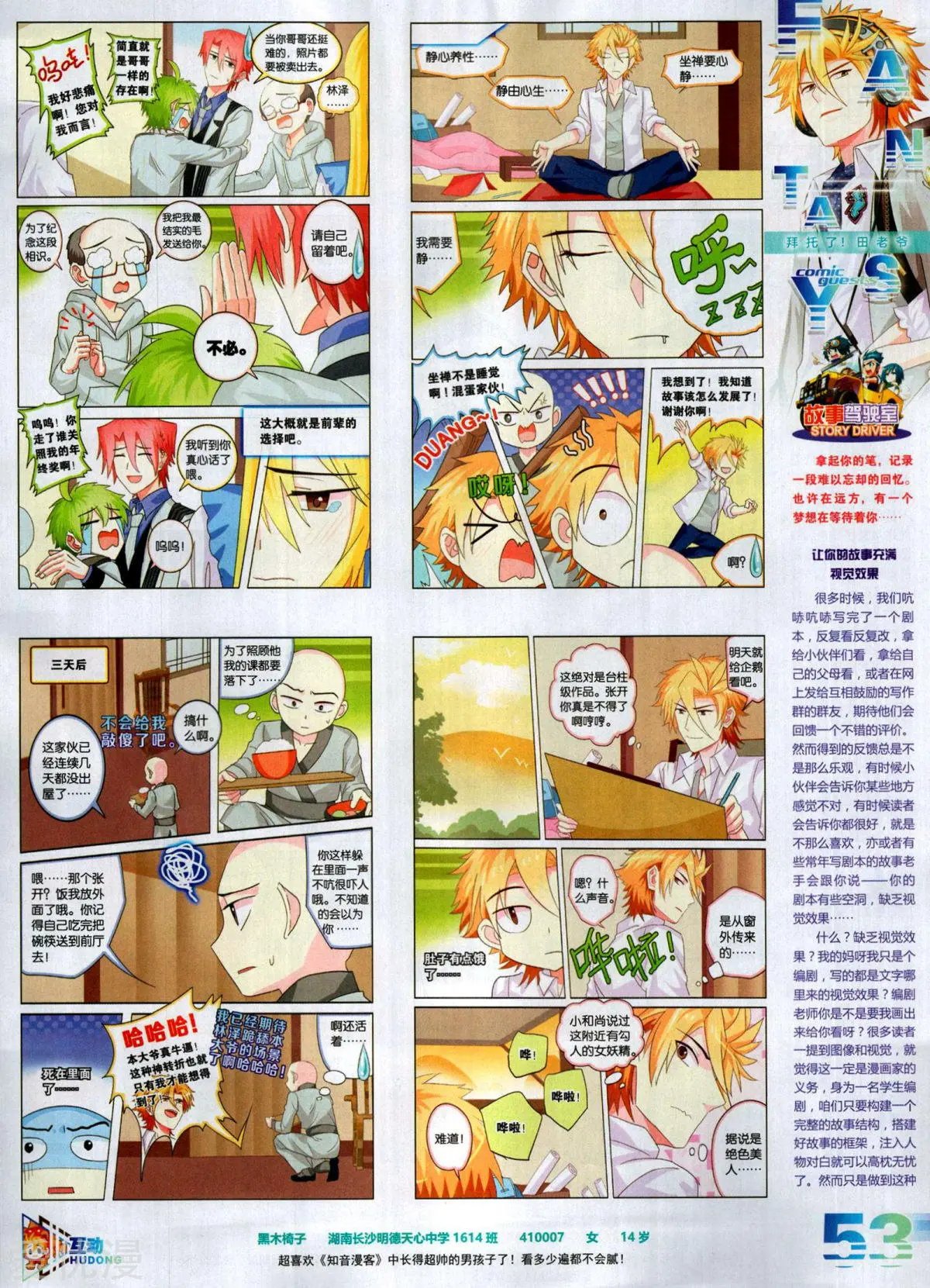 第507期