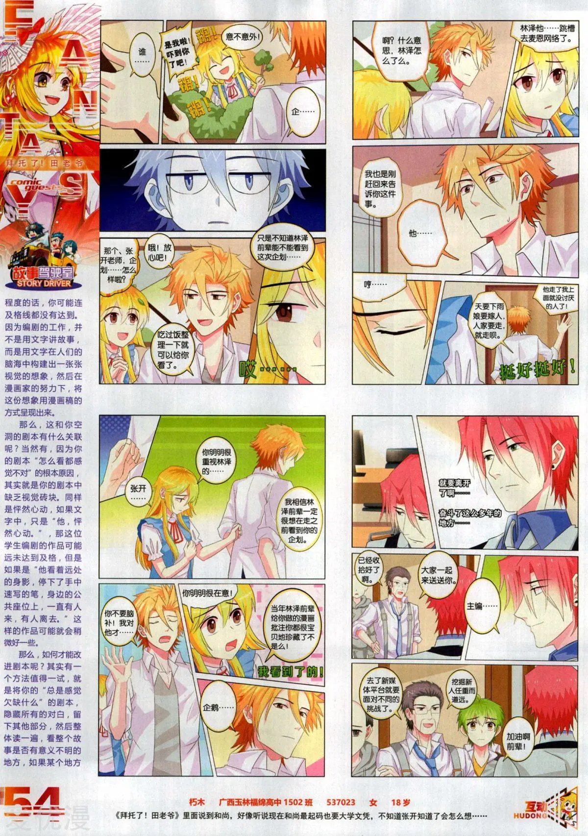 第507期