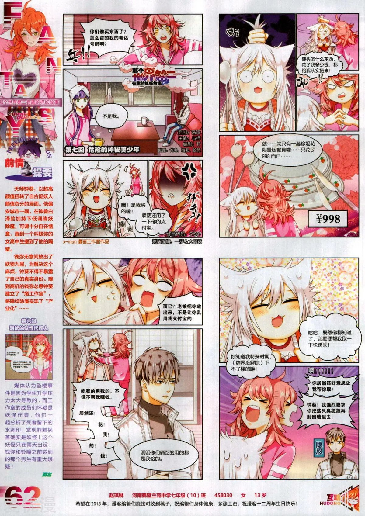 第507期