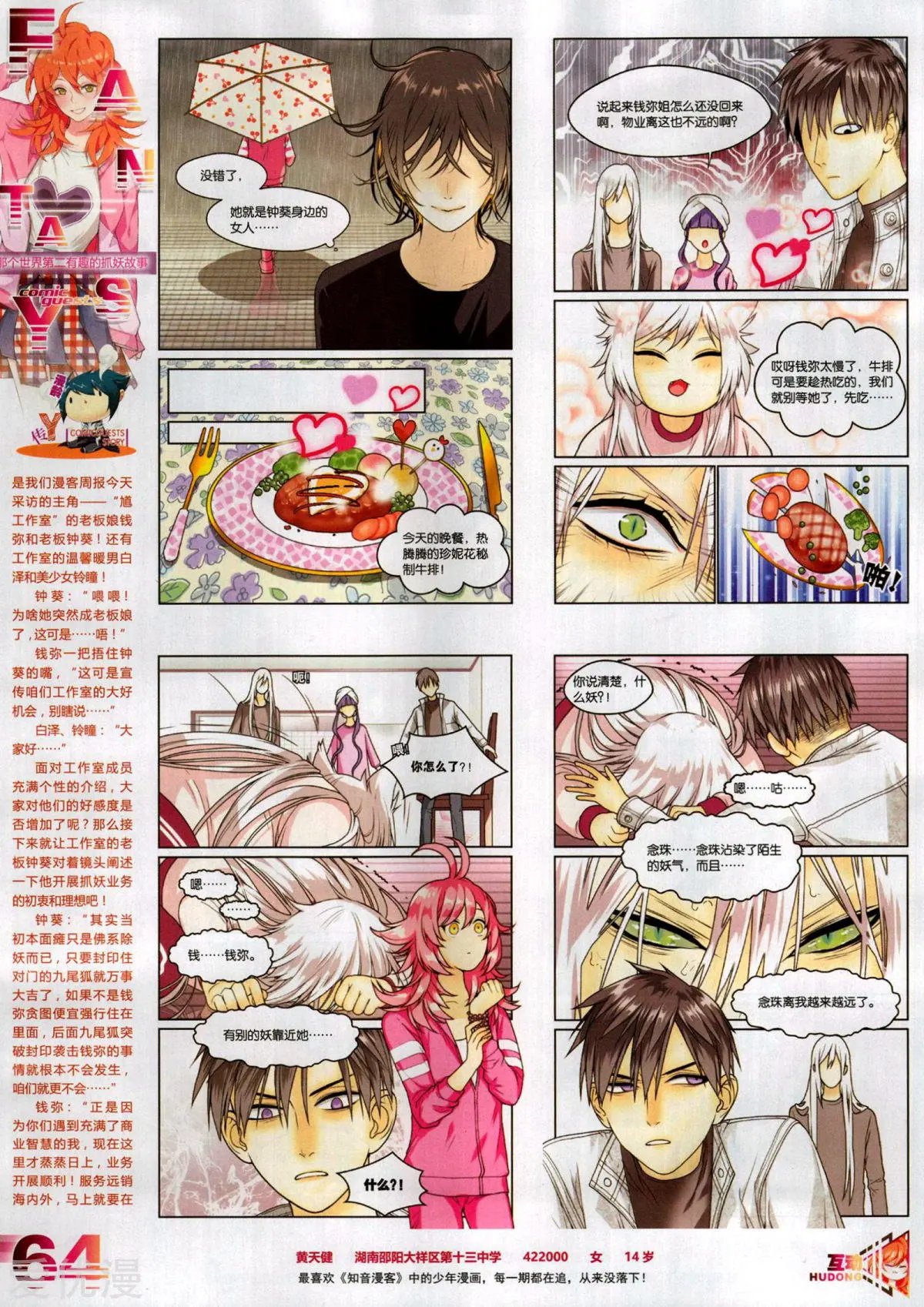 第507期