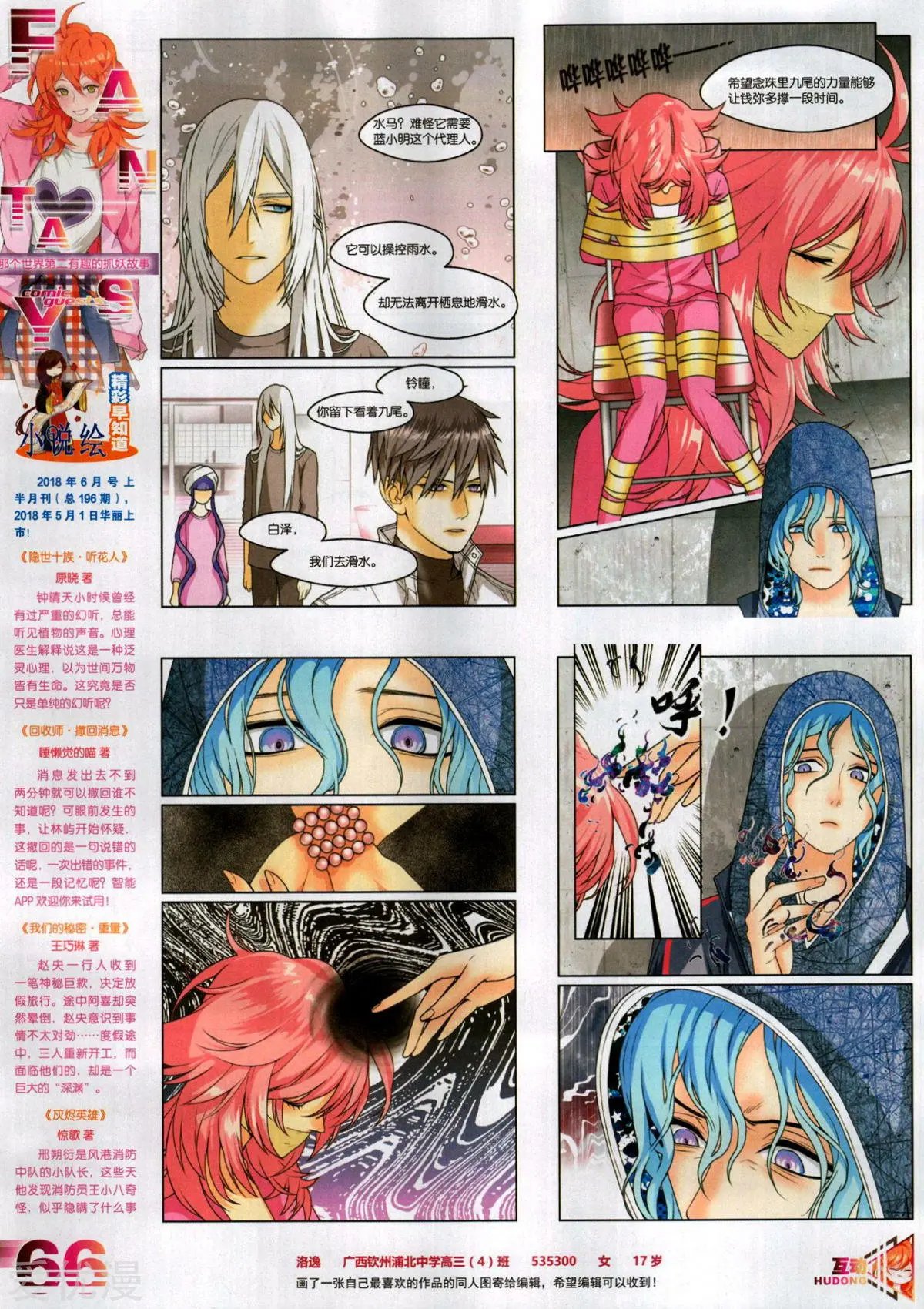 第507期