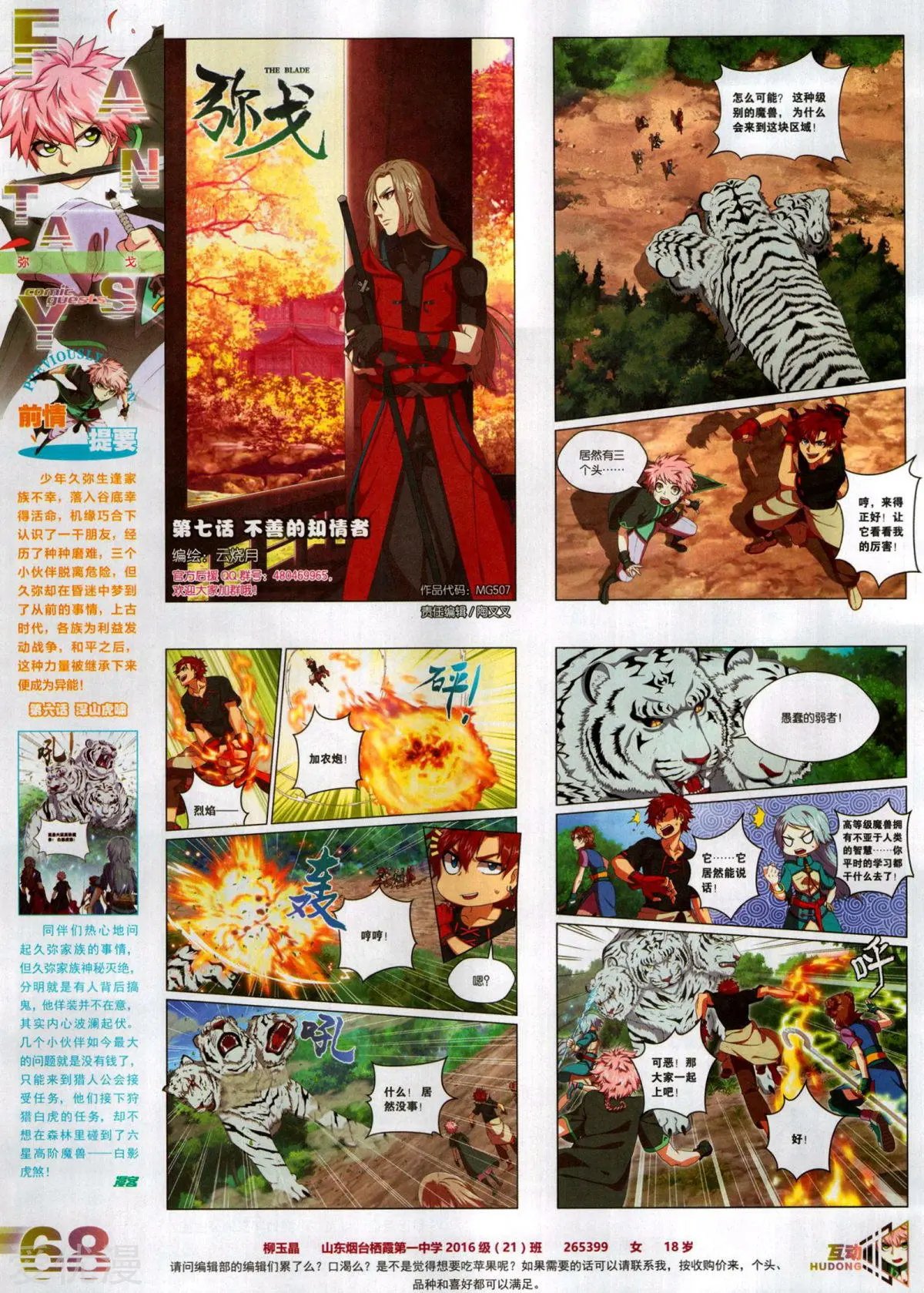 第507期
