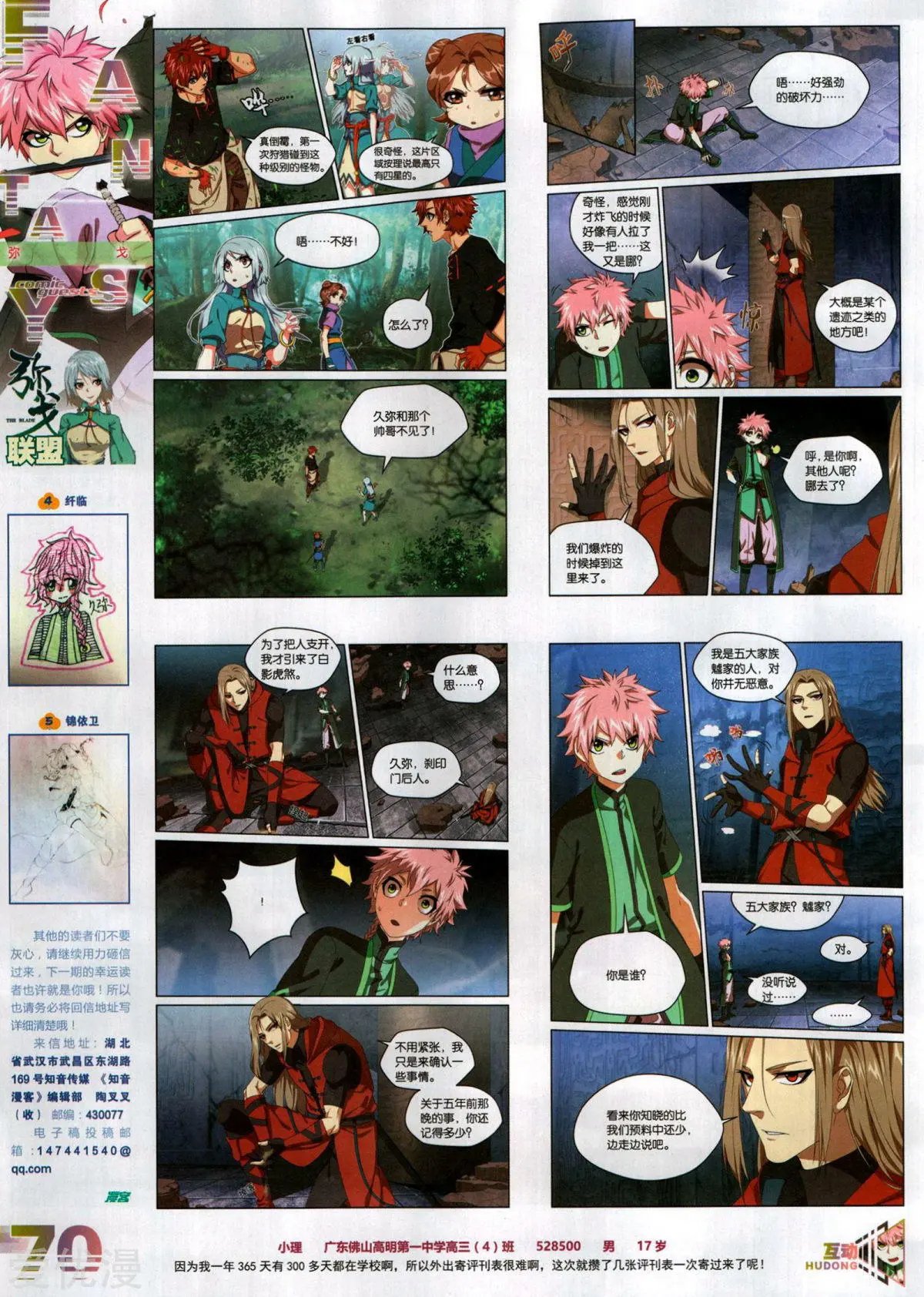 第507期