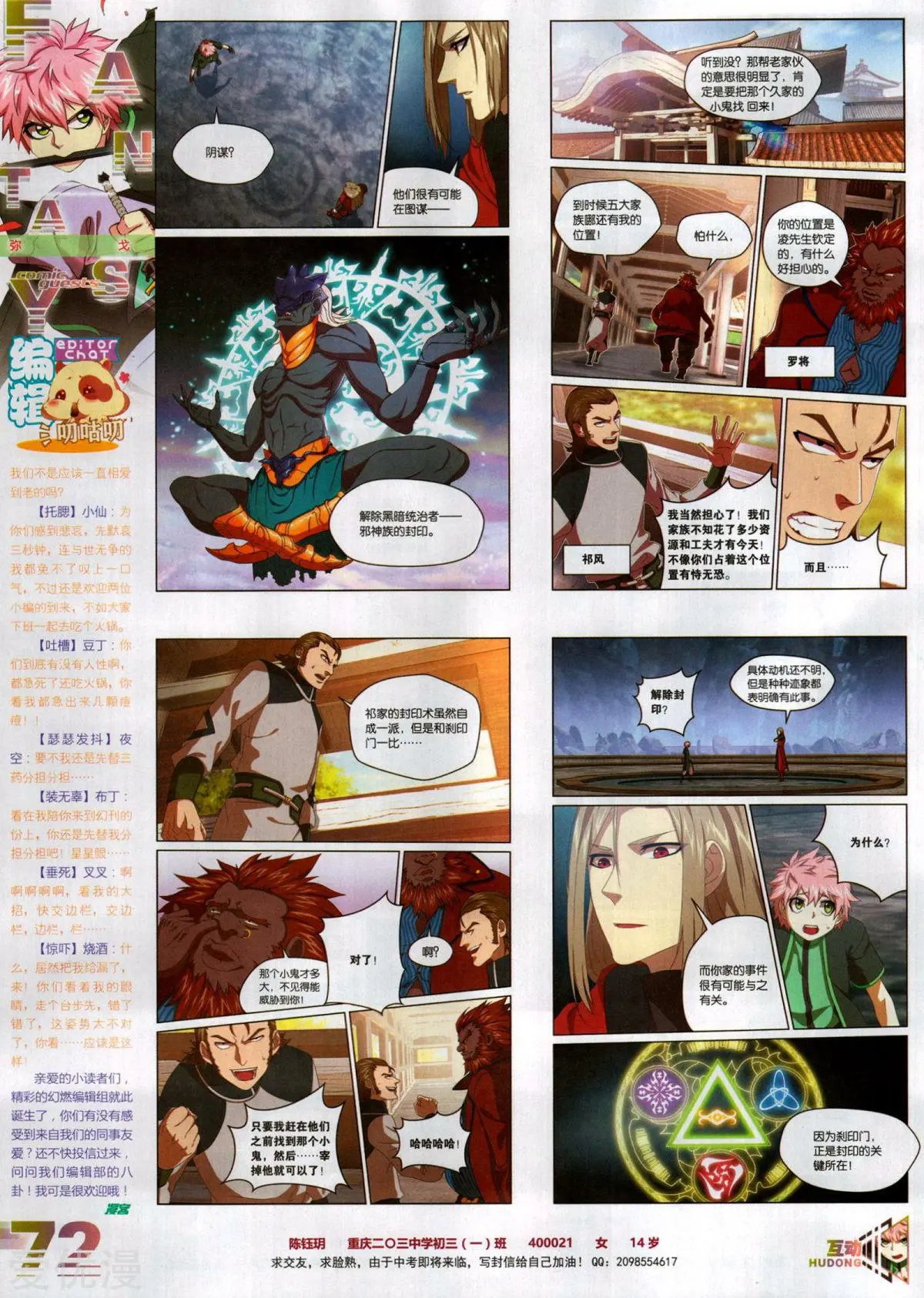 第507期