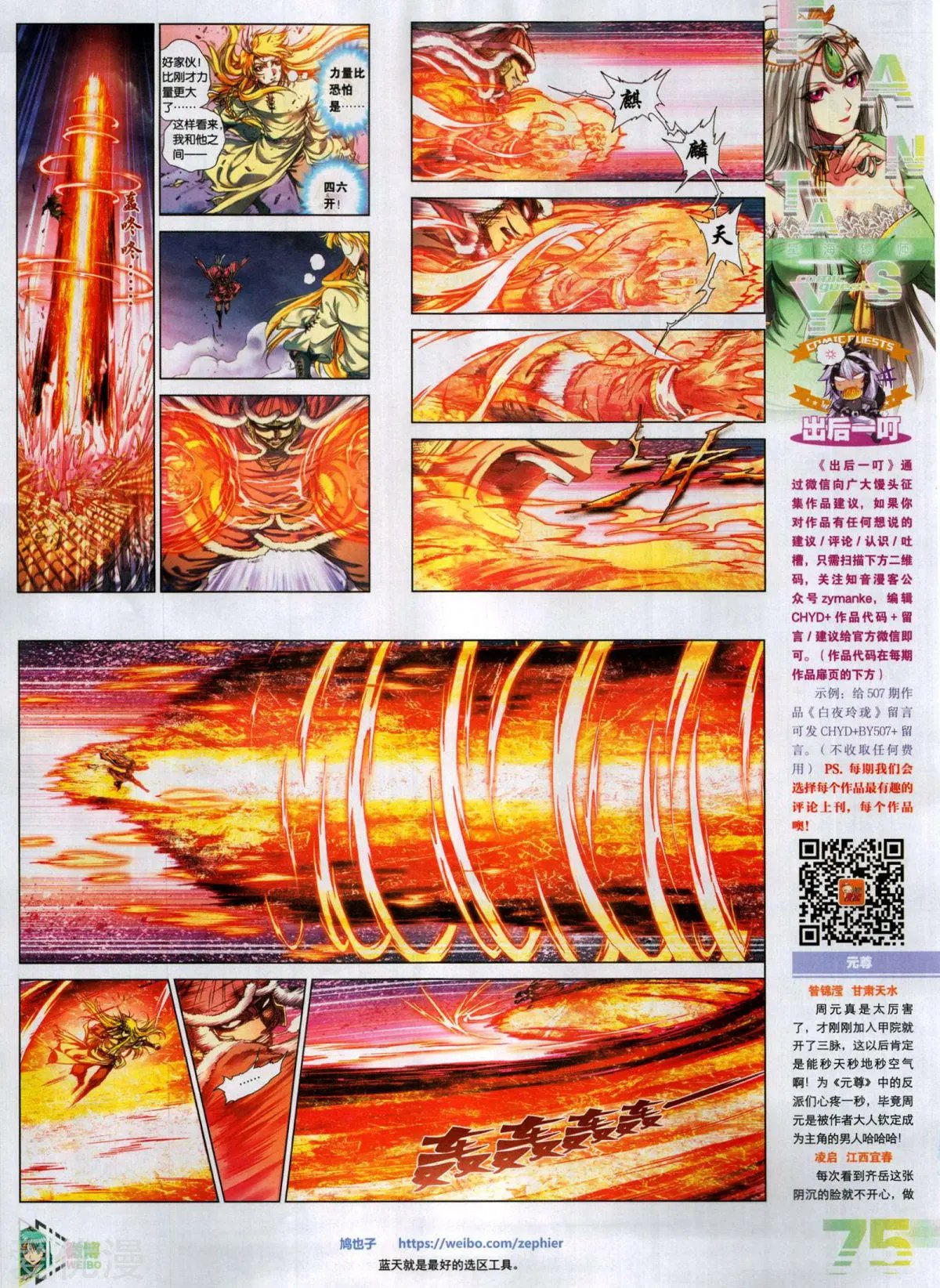 第507期