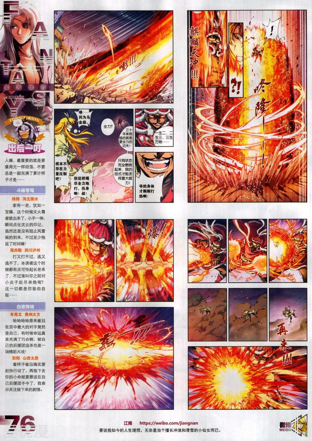 第507期
