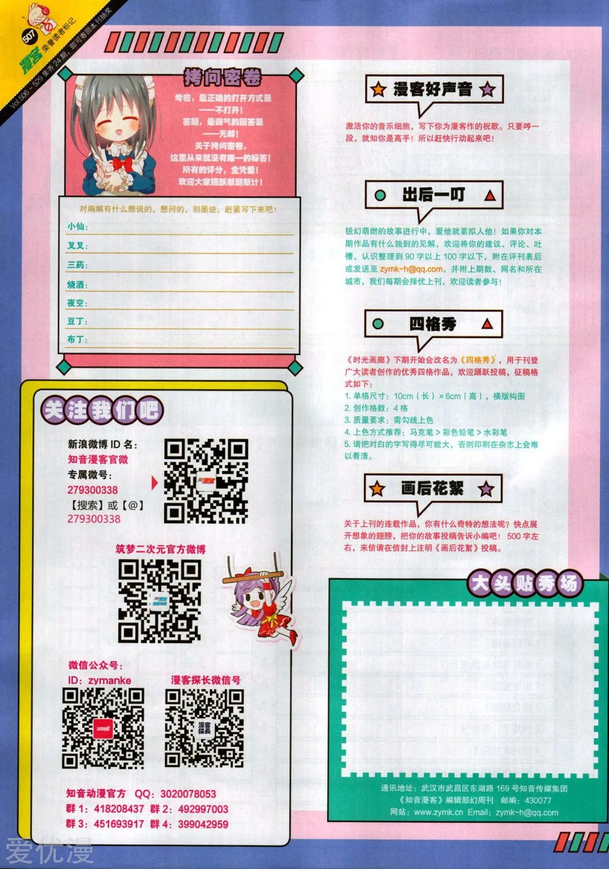 第507期